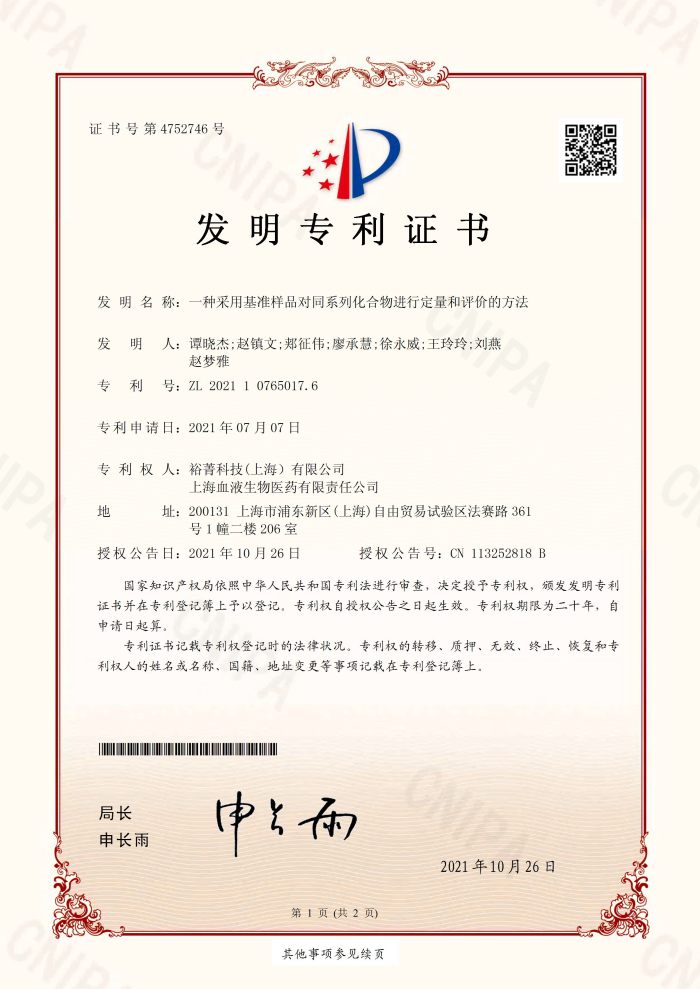 发明专利